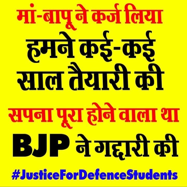 JosephCartos's tweet photo. #JusticeForDefenceStudents
Air Force की एयरमैन भर्ती परीक्षा पास कर छात्र एनरोलमेंट लिस्ट के इंतजार में थे अग्निपथ योजना लाकर उन छात्रों को बाहर कर दिया गया।
इनकी जॉइनिंग इनका हक है। आखिर कब जागेगी मोदी सरकार ?
@AnumaVidisha https://t.co/kcd6iOK9Bg