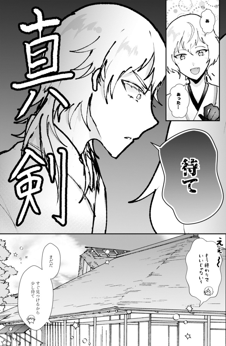 負けず嫌い鶴さん 