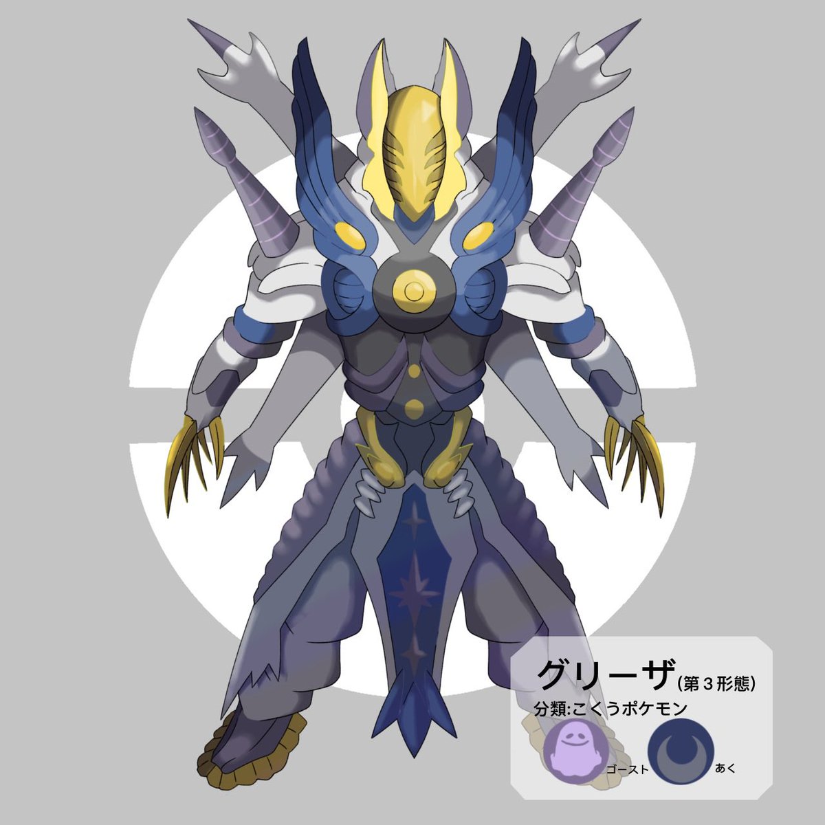 ウルトラマン 鳥 プラネットエックス ソフビ ゴーデス 第二形態