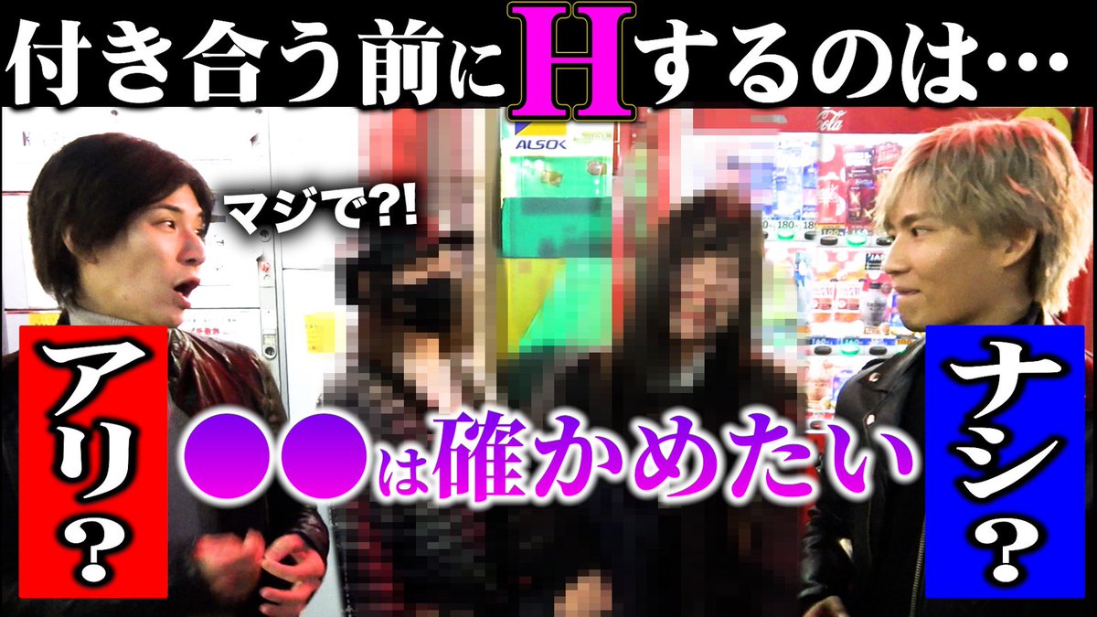 DameHosChloe's tweet image. 付き合う前にHするのはアリ？ナシ？驚きの回答連発…最近の恋愛事情🏨
youtu.be/Sg2ubIux4wM