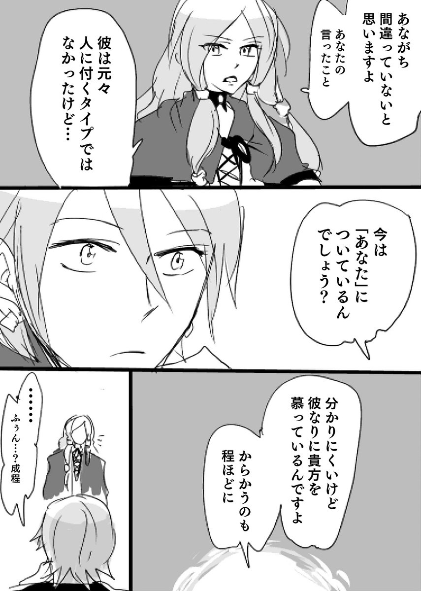 これBL漫画なんですが、このニヤニヤしてる方が受けです 