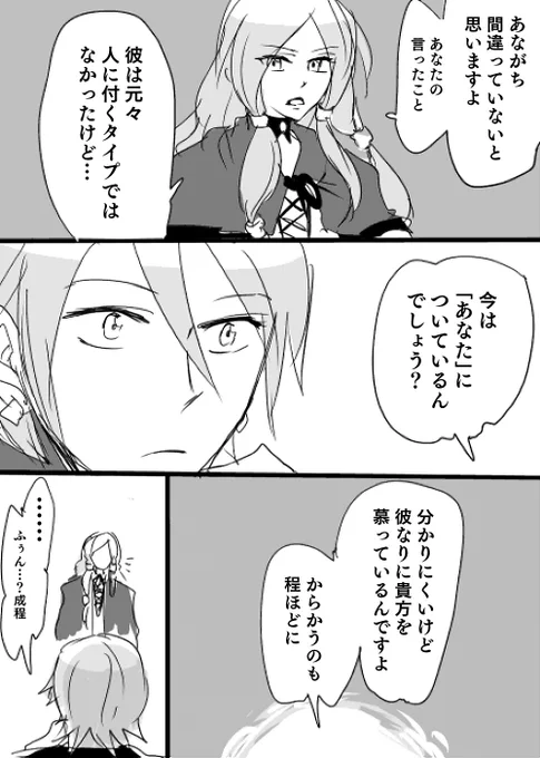 これBL漫画なんですが、このニヤニヤしてる方が受けです 