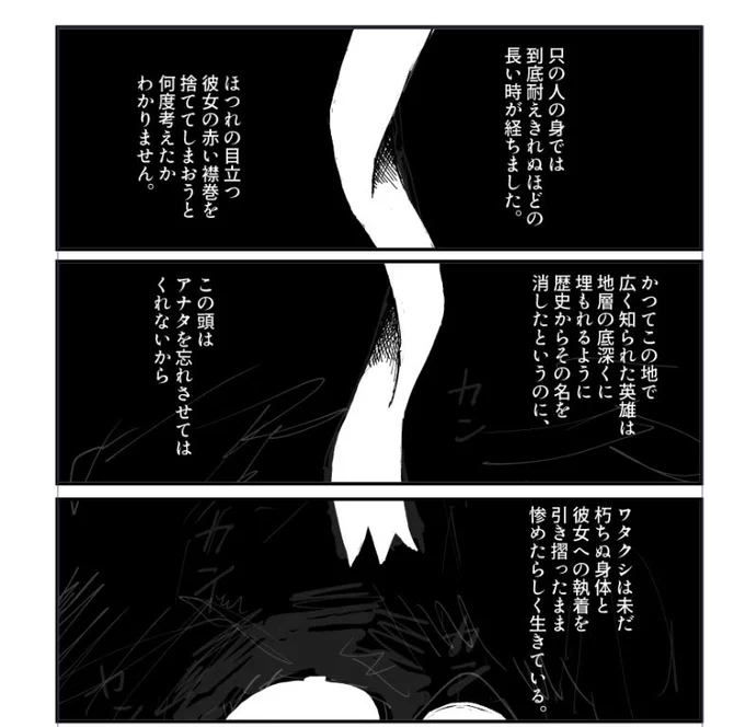 こういうポエミーな独白させるの好きだけど冷静になるといらねぇなってなってボツる気がするな 