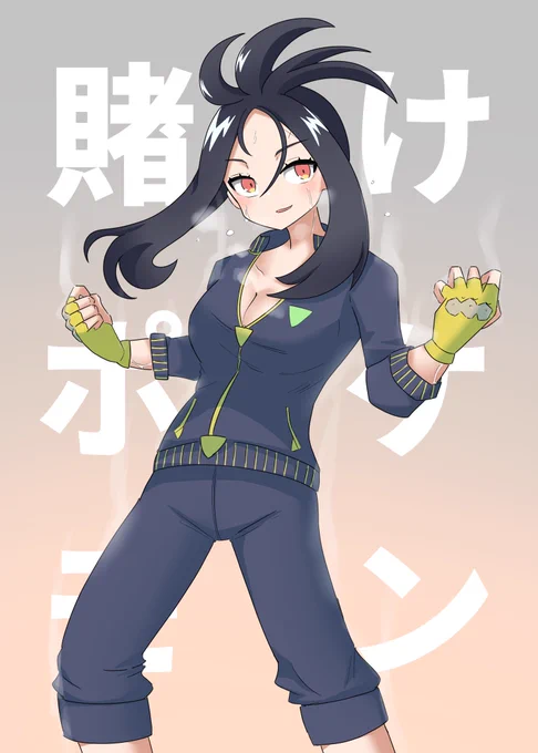 こえどさん( )に賭けポケモンバトルで敗北したので、ご要望のキハダ先生を描きました。キハダ先生 は ビルドアップ した! 