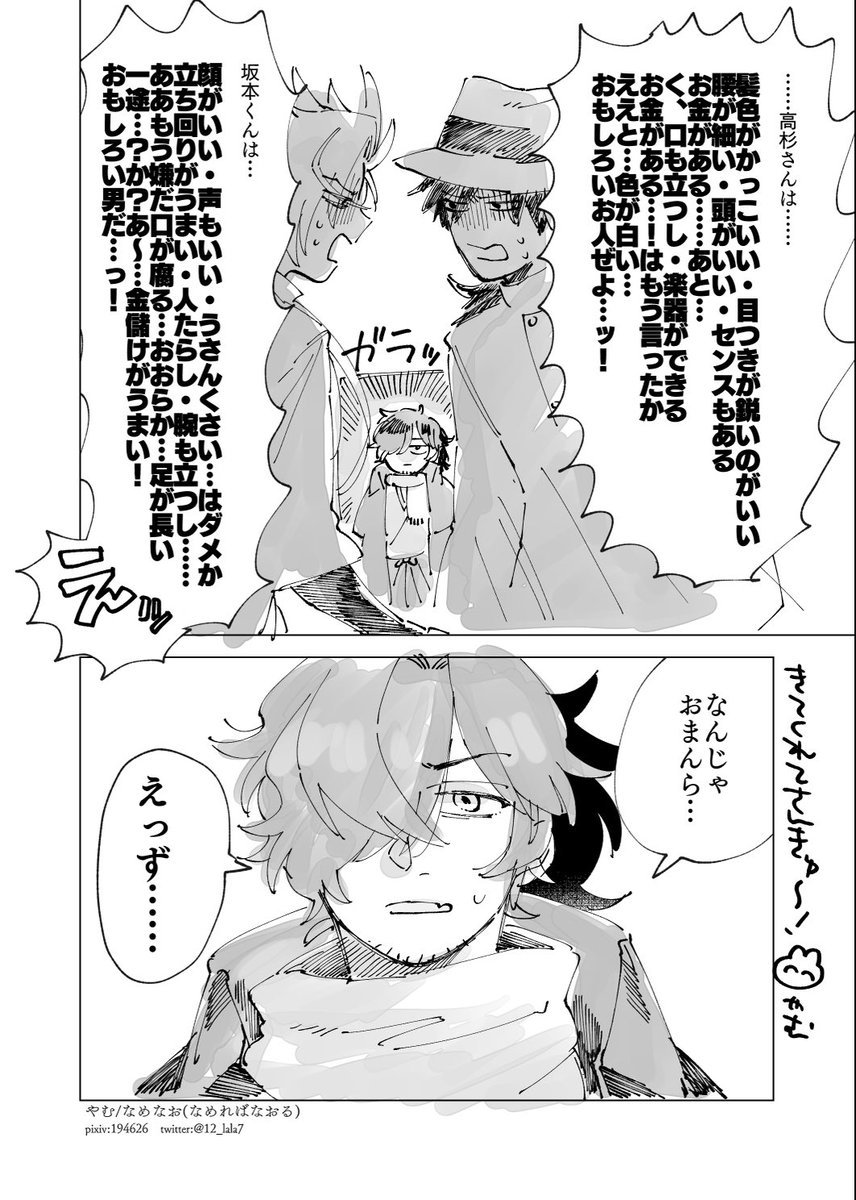 あらためて今日配ってた紙です 今日はみんな来てくれてありがとう〜差し入れくれたお友達もありがと〜☺️☺️☺️新刊は手持ちほぼ無くなったけど通販残ってるのでよろピヨピヨ🐤🐥🐣
