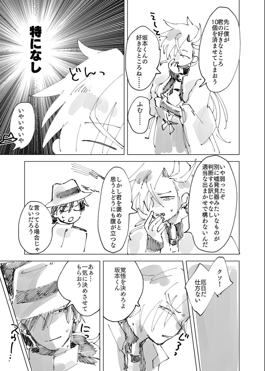 あらためて今日配ってた紙です 今日はみんな来てくれてありがとう〜差し入れくれたお友達もありがと〜☺️☺️☺️新刊は手持ちほぼ無くなったけど通販残ってるのでよろピヨピヨ🐤🐥🐣