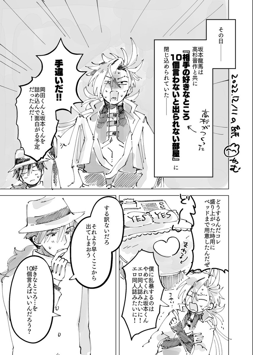あらためて今日配ってた紙です 今日はみんな来てくれてありがとう〜差し入れくれたお友達もありがと〜☺️☺️☺️新刊は手持ちほぼ無くなったけど通販残ってるのでよろピヨピヨ🐤🐥🐣
