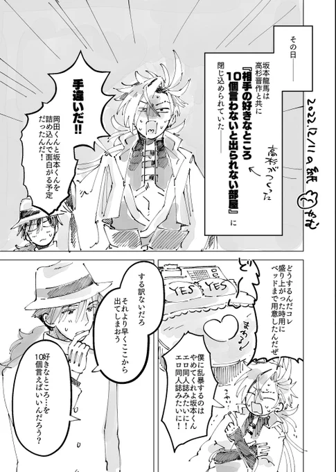 あらためて今日配ってた紙です 今日はみんな来てくれてありがとう〜差し入れくれたお友達もありがと〜☺️☺️☺️新刊は手持ちほぼ無くなったけど通販残ってるのでよろピヨピヨ🐤🐥🐣