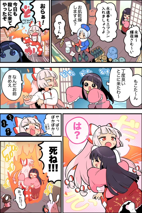 蓬莱人式暖房 