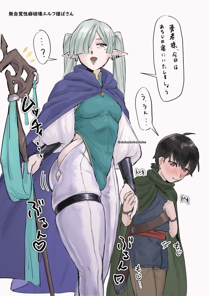 無自覚性癖破壊エルフ雄ばさん 