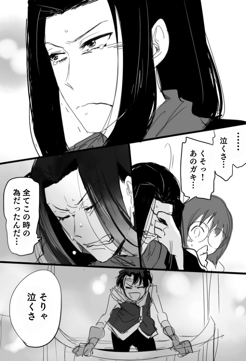 これはシュウ受け漫画だな… 