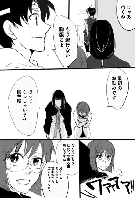 これはシュウ受け漫画だな… 