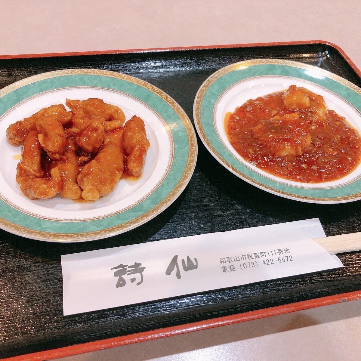 shirobar tweet picture