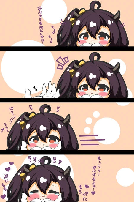 五十鈴ちゃんはぷにられたい #漫画 #アズールレーン #五十鈴 #四コマ #ピコる #ぷにぷに https://t.co/pNFJRc2Pae 