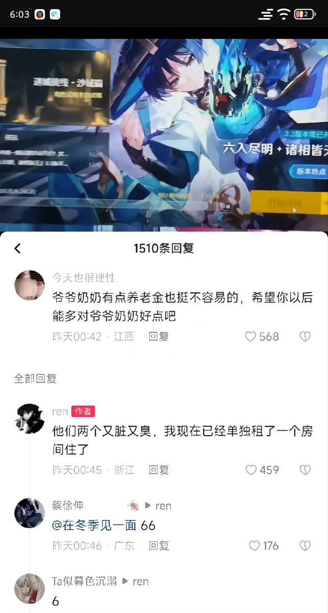 Xiaohan339's tweet photo. 咱们元神玩家的狗屁成分我不多说了，什么答辩游戏还能上TGA，野鸡奖是吧。贿赂玩家刷票，你还配上玩家之声？ https://t.co/4tnkymNe3H