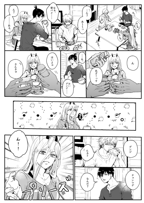シンクロ率100%のアキデンとパの朝 