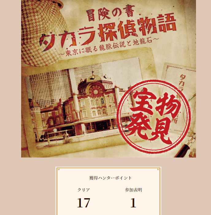 Ospicious128's tweet photo. 冒険の書クリア!!
したもののダミーが不明
 #ハンビレ https://t.co/u5I5BTiJzX