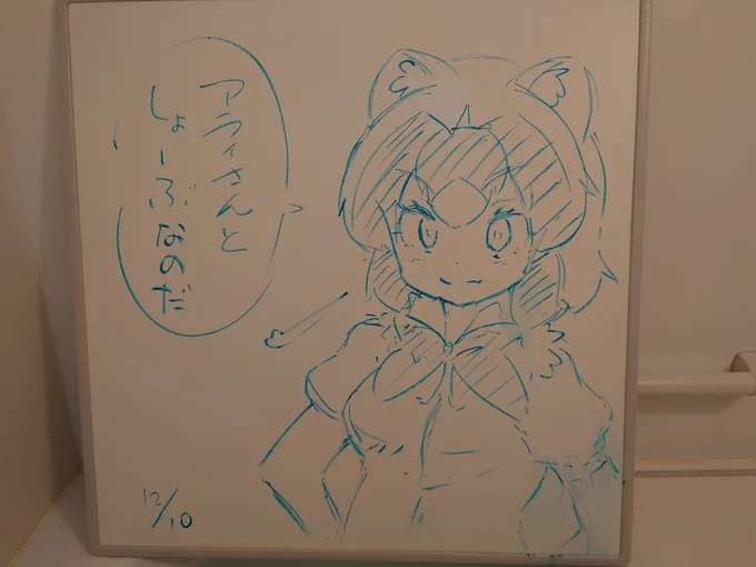 アライさんとしょーぶなのだ。
(完成後に湯船に少し浸かり、左手が溶けてるw)
 #風呂蓋イラスト 