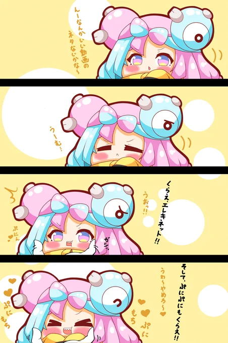 ナンジャモちゃんはぷにられたい #漫画 #四コマ #ポケモンSV #ナンジャモ #ぷにぷに https://t.co/IjVR39dNaV 