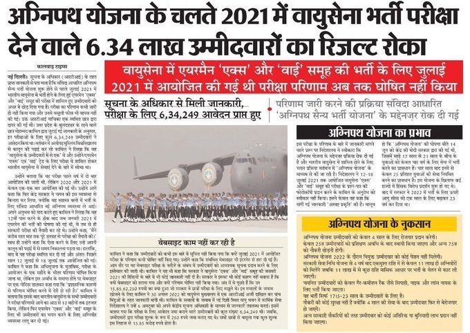 thakur_sumit894's tweet photo. We want our enrollment of Airforce aspirants who are  waiting for more than one year.
#JusticeForDefenceStudents
@NidhiTanejaa 
@IAF_MCC https://t.co/mnAOLgc78w