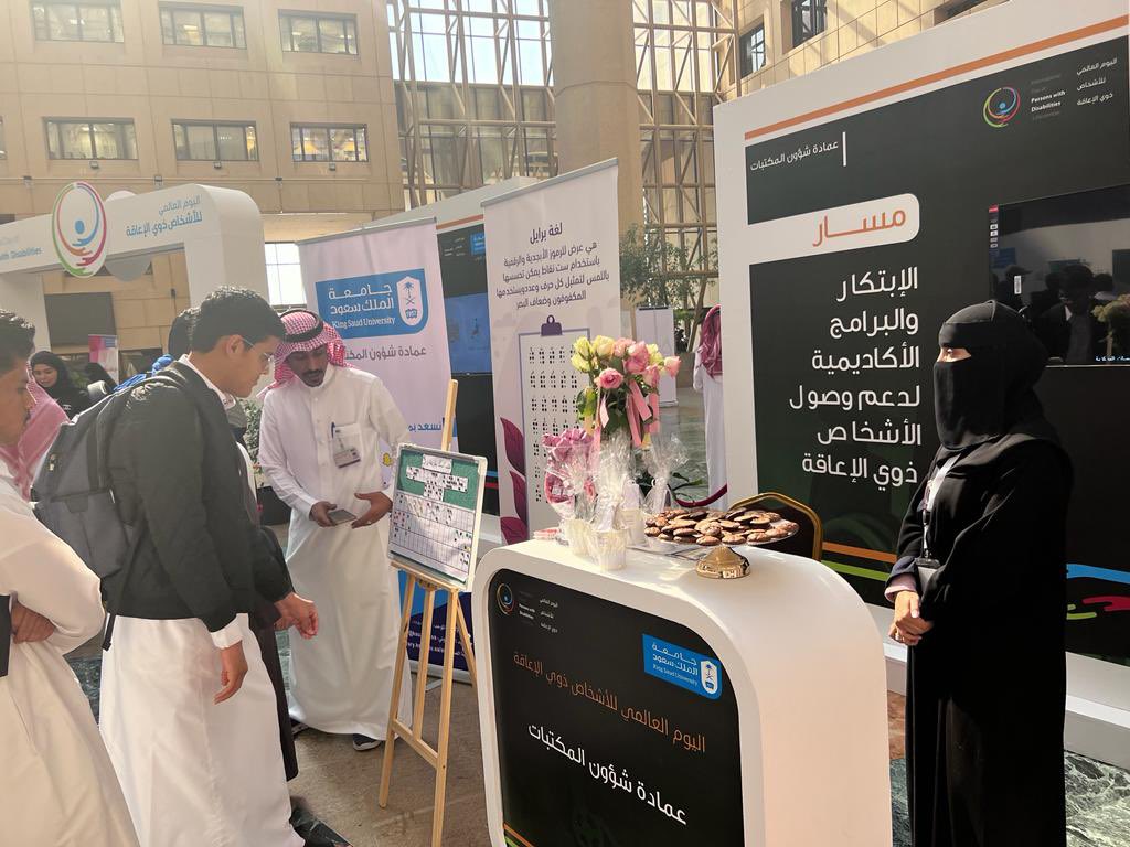 libKSU's tweet photo. 🔹

شاركت #عمادة_شؤون_المكتبات بالأجهزة السمعية والبصرية لذوي الإعاقة في فعالية #اليوم_العالمي_لذوي_الإعاقة وذلك بالتعاون مع عمادة شؤون الطلاب 

#جامعة_الملك_سعود https://t.co/rfOt6xv2I1