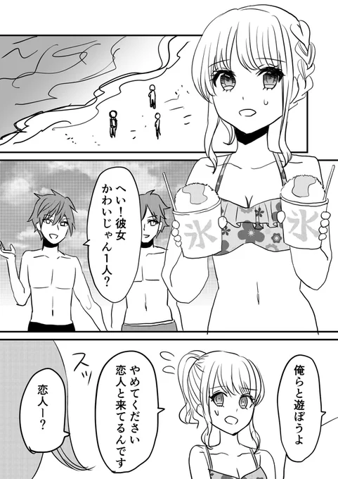 百合ップルが海に行ったけど…❓#創作百合 #100日チャレンジ  day1 