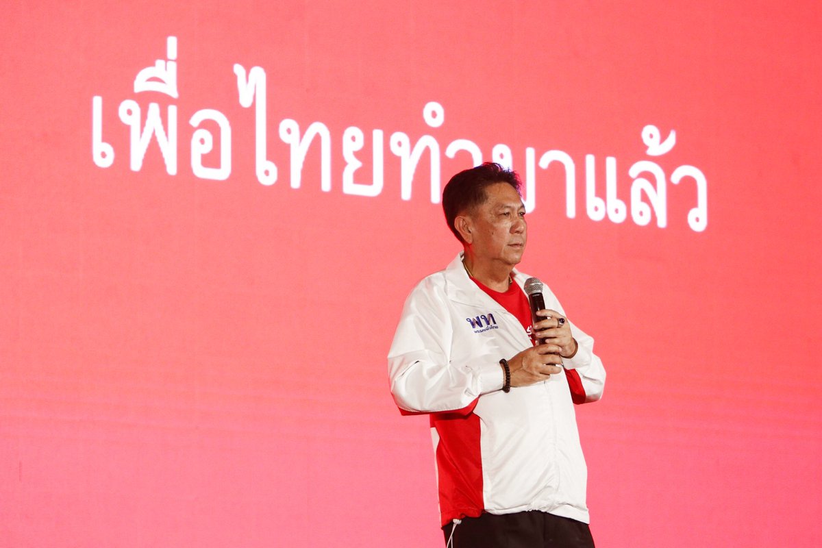 พรรคเพื่อไทย tweet media