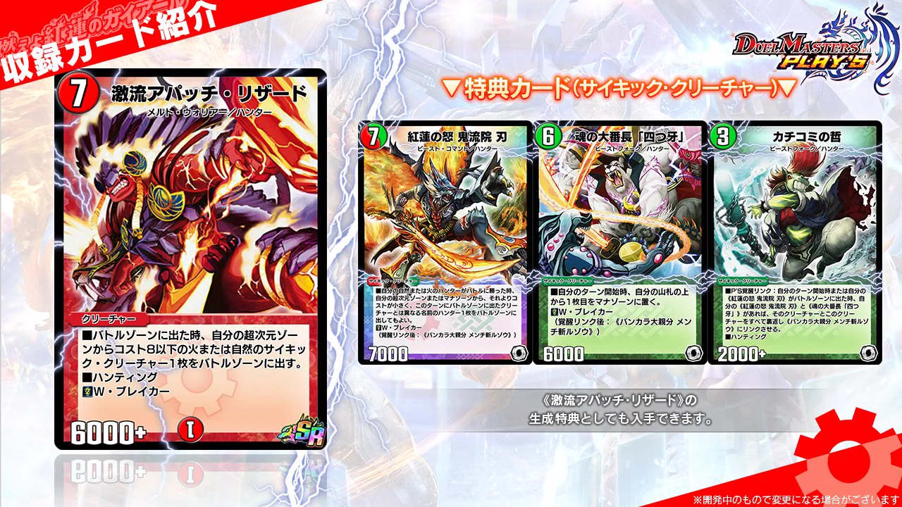 デュエル・マスターズ プレイス【公式】 on X: 