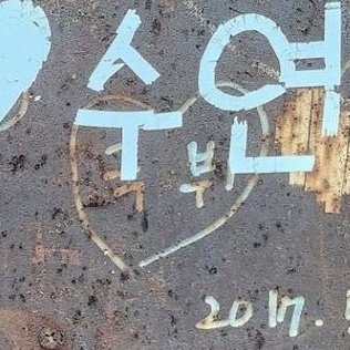 It's "kookv" written in the heart 😭😭😭