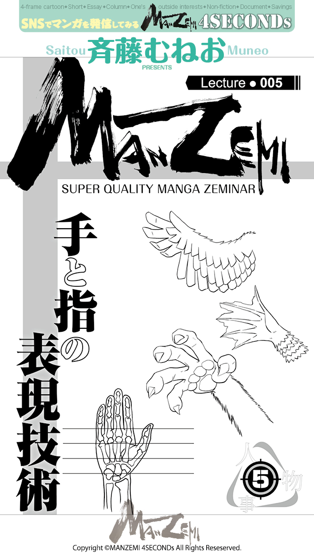 manzemi's tweet photo. 斉藤むねお『MANZEMI』https://t.co/Bz1aUYF2pO
#4SECONDs
#マンガが読めるハッシュタグ https://t.co/Q0717tLfwJ