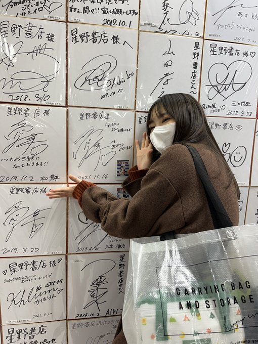 沢口愛華