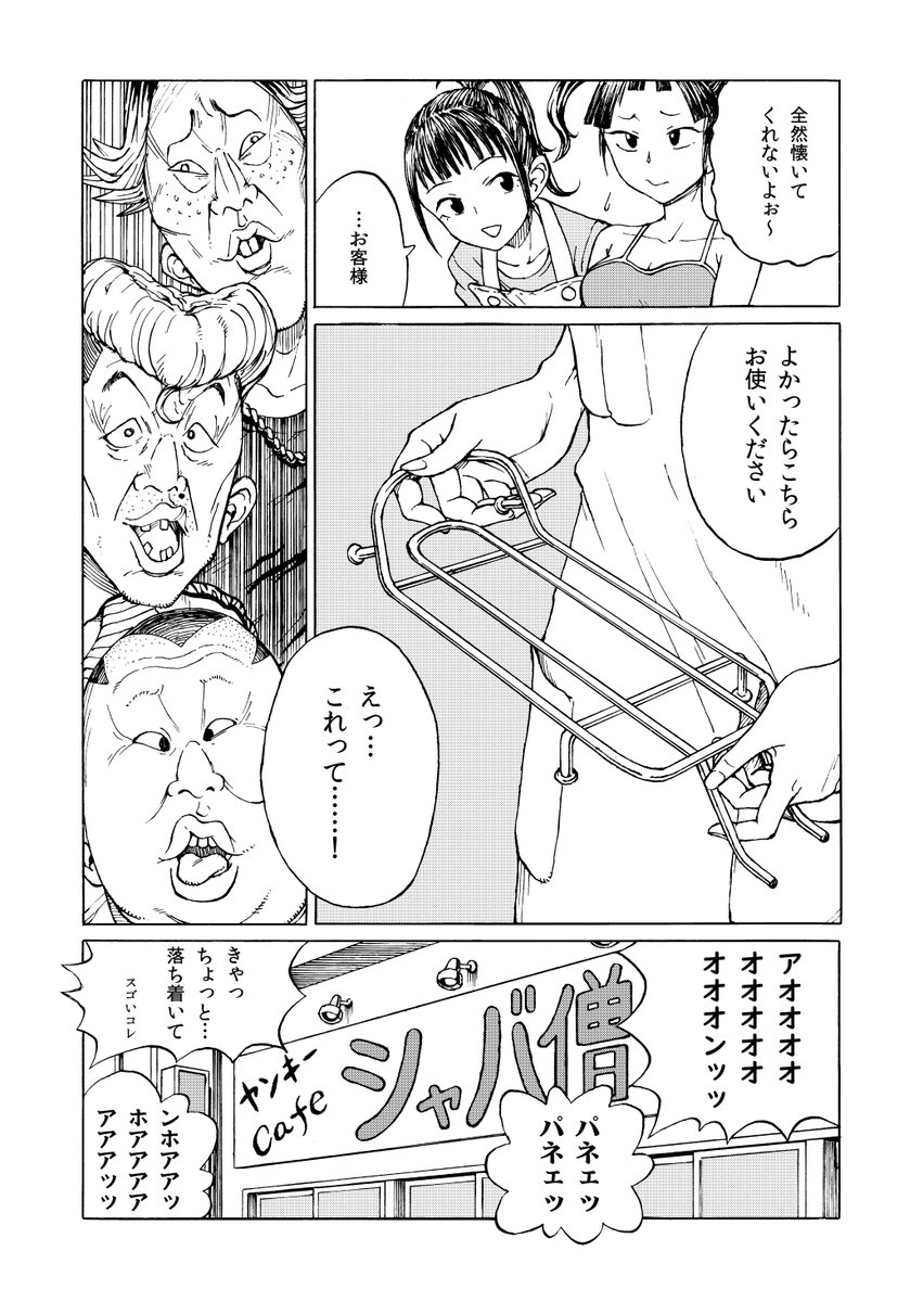 『魔ッ死愚羅』 