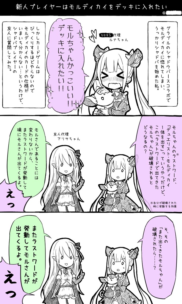 桃原の前世の頃に描いたモルさん漫画絶対どっかにあるんですけど～～!って探してやっと見つけたので置いとく 