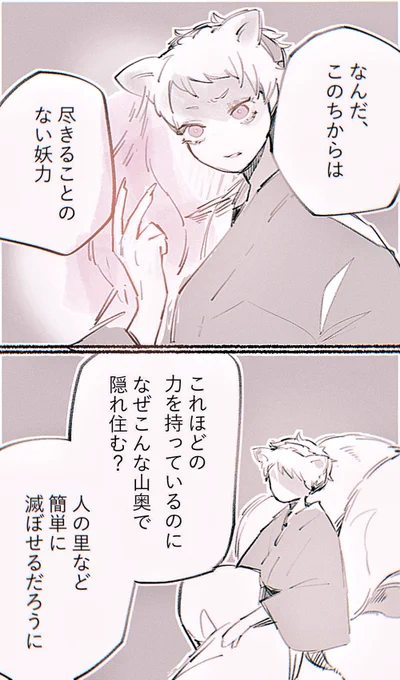 憑~依さまインあやかしパロ 