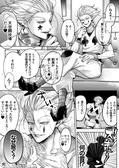 お題箱>ヒソ力夢 