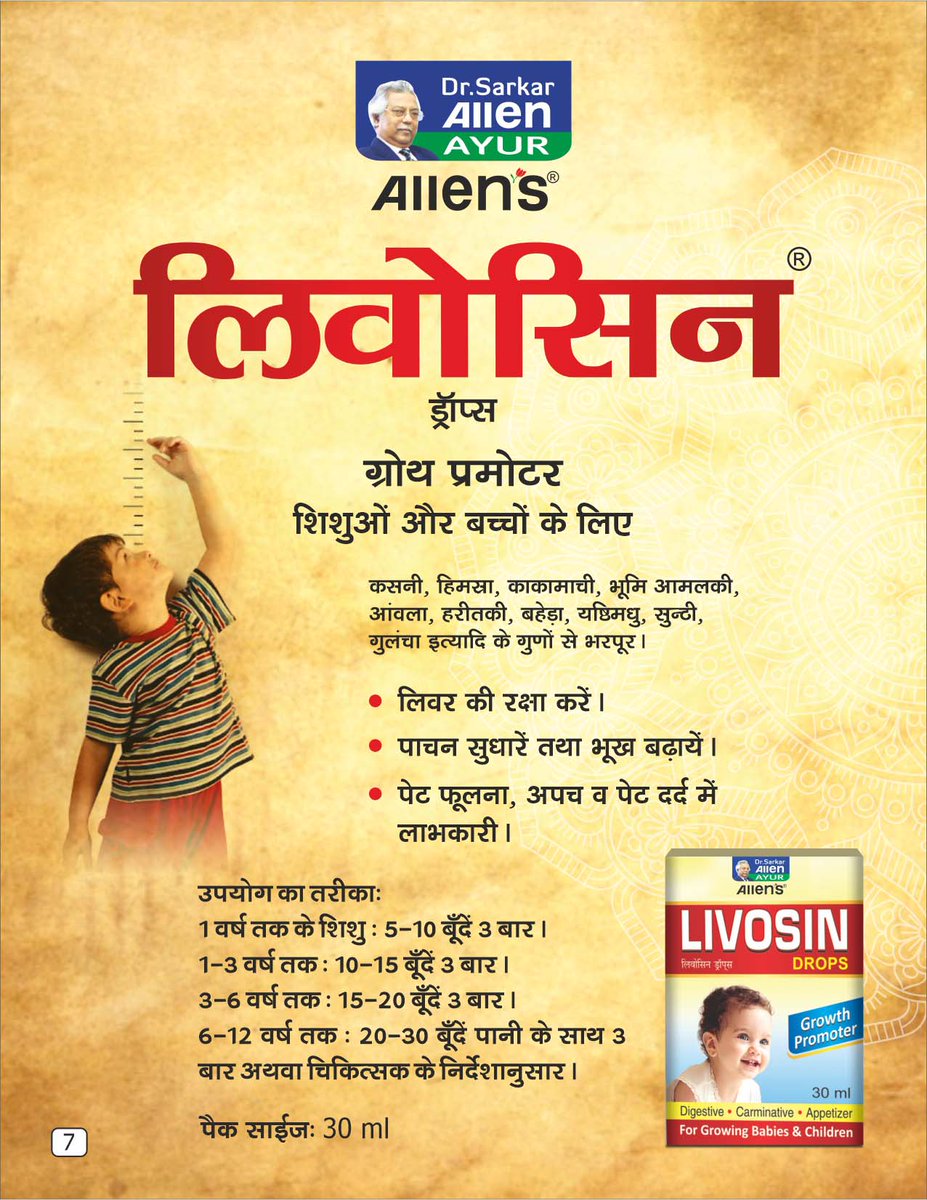 allenlablimited's tweet photo. Growth promoter for babies & children.
Acts as liver protective tonic and improves appetite.
Promotes growth & enhances energy.
Helps in faster digestion, better absorption & proper assimilation of food for weight gain.
#liverprotection #livosin https://t.co/N4mNj1DV2L