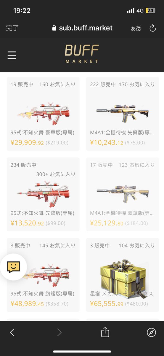 RxsocN's tweet photo. @scorerk002 なんでこの10243円のやつ安いのに売れ無いんですか？この人たくさん出品してるけどこんなにm4持ってる人いるんですか？ https://t.co/CIJmgo0qi5