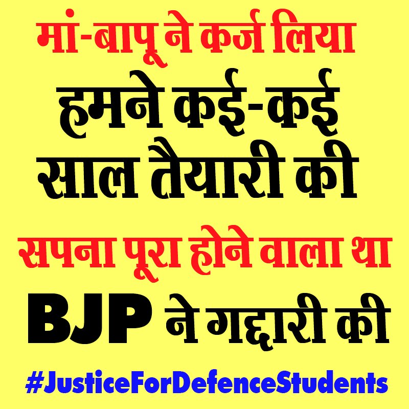 bhupendra_raiya's tweet photo. #JusticeForDefenceStudents 

We want justice...we want
*AIRFORCE ENROLMENT LIST 02/2021
*ARMY CEE EXAM DATES
*AIRFORCE 01/2022 WRITTEN RESULT
@RahulGandhi sir
@AnumaVidisha 
@IAF_MCC 
@ravishndtv 
@DefenceMinIndia 
@ArvindKejriwal https://t.co/UApdlaDw68