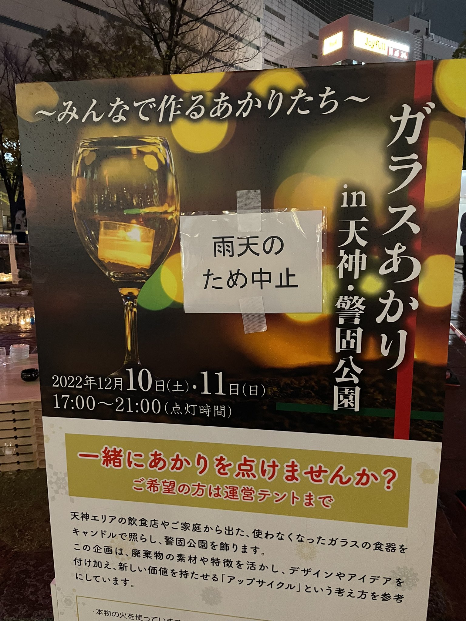 We Love 天神協議会 Welovetenjin Twitter