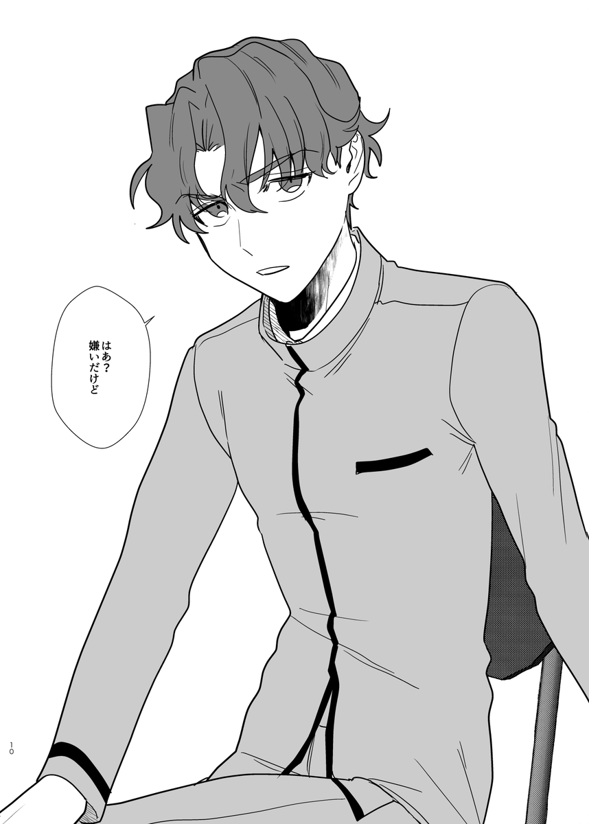嫌よ嫌よも好きのうち(悪友)2/2 