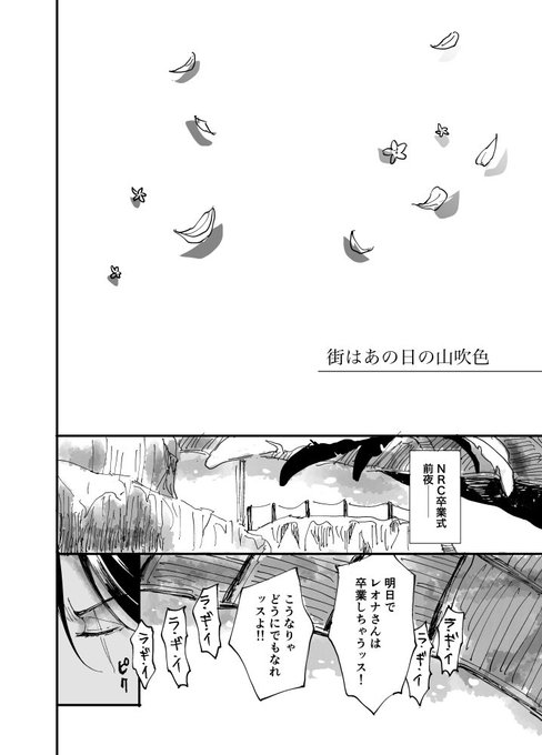 レオラギ新刊サンプル② 