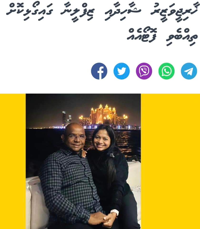 ThaufeegAhmed's tweet photo. މީ  ސަރުކާރެއްތޯއެވެ؟ ނޫނީ ގަނަތެޅޭ ބައެއްތޯއެވެ؟ https://t.co/F1aGwRfHaV