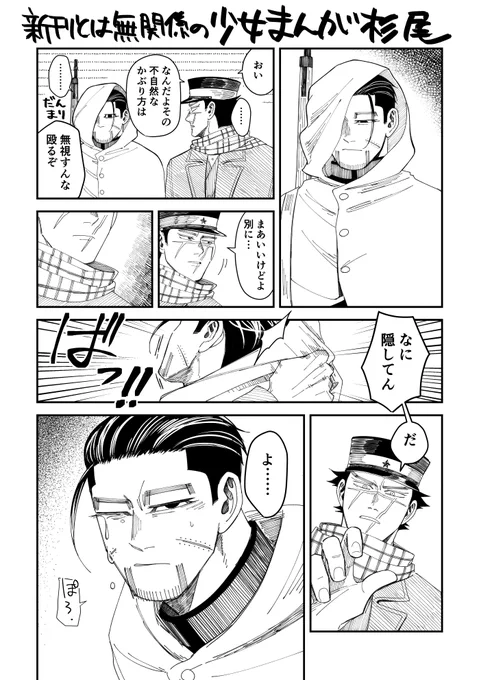 そしてこちら今日お配りしてた3Pの無配でした(sgo)
持っていって下さった方ありがとうございました! 