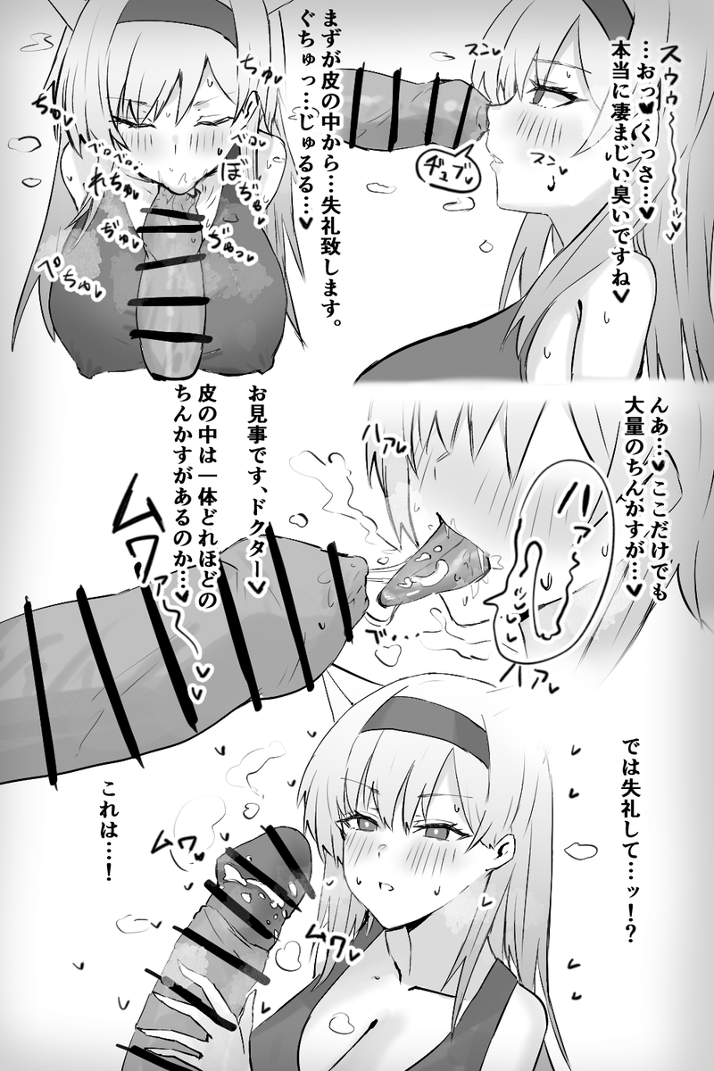 ホルン隊長…ッ!(2/2)
続きはFANBOXで! 