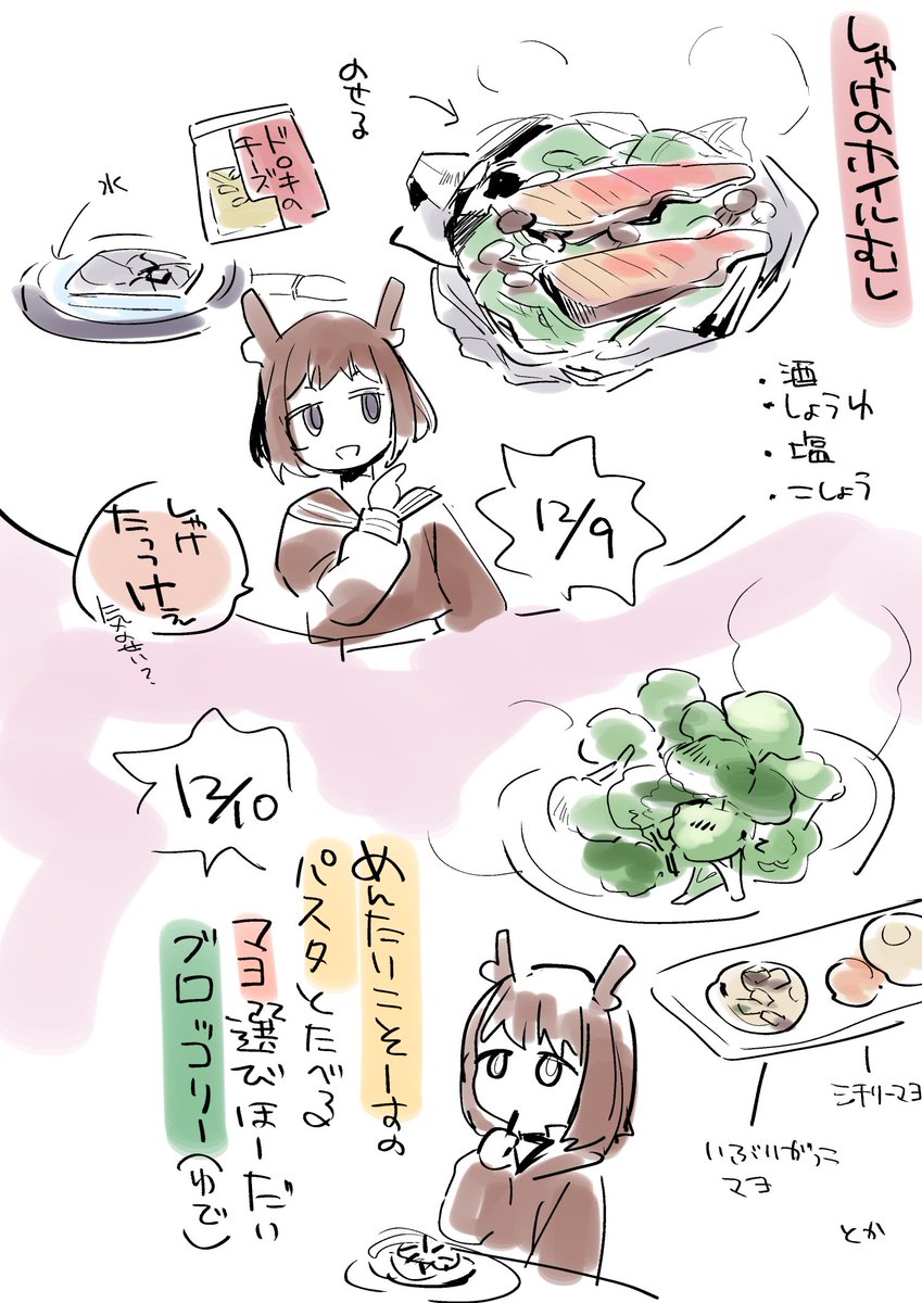 まじでお伝えすることがないので昨日と今日のご飯です 