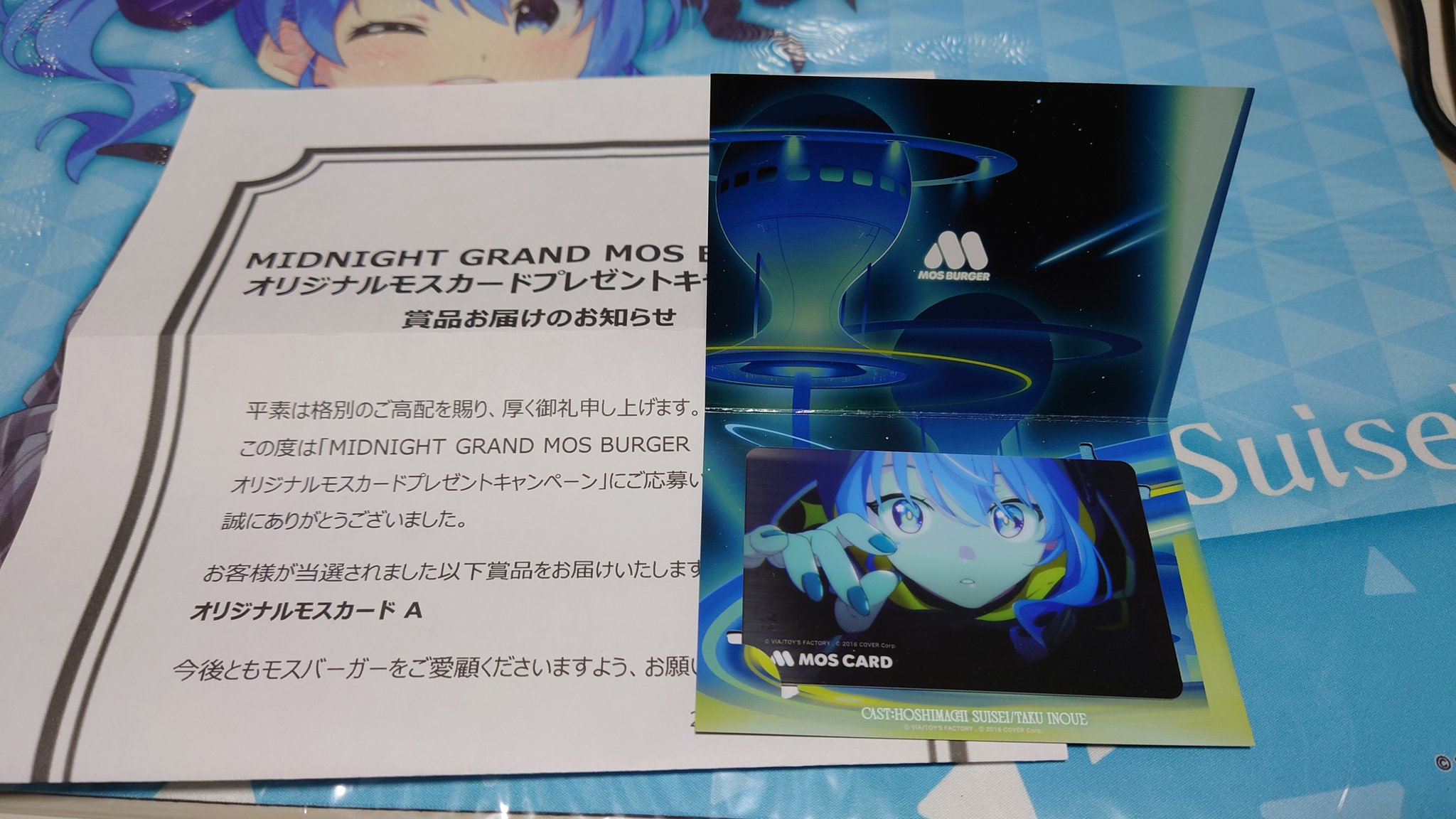 星街すいせい ミドグラ モスカード C 星街すいせい ミドグラ モスカード C ホロライブ 星街すいせい