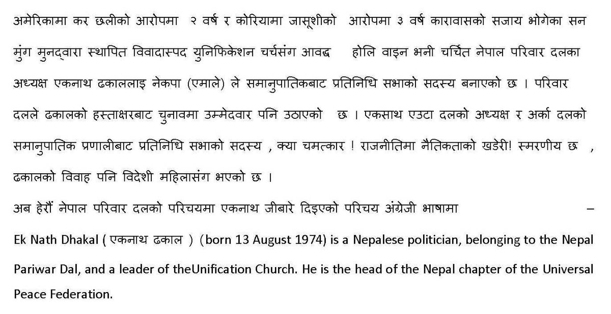 BhimRawal179's tweet photo. जापान सरकारकाे समेत छानबिनमा परेकाे हाेली वाइनकाे झोली भर्ने तरिका https://t.co/b9RH1Z3XvK