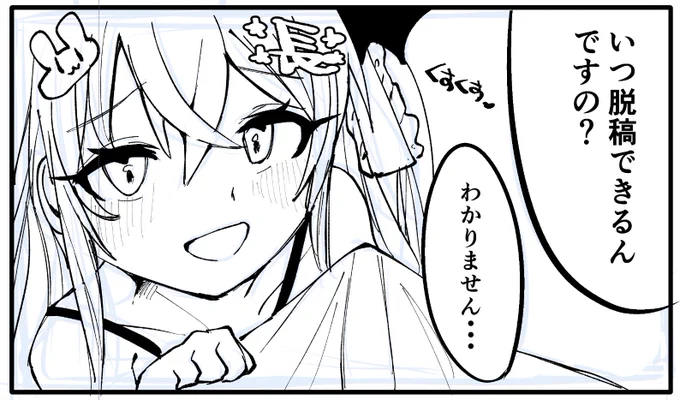 14日の早割で脱稿してポケモン開封する夢はとうに潰えている