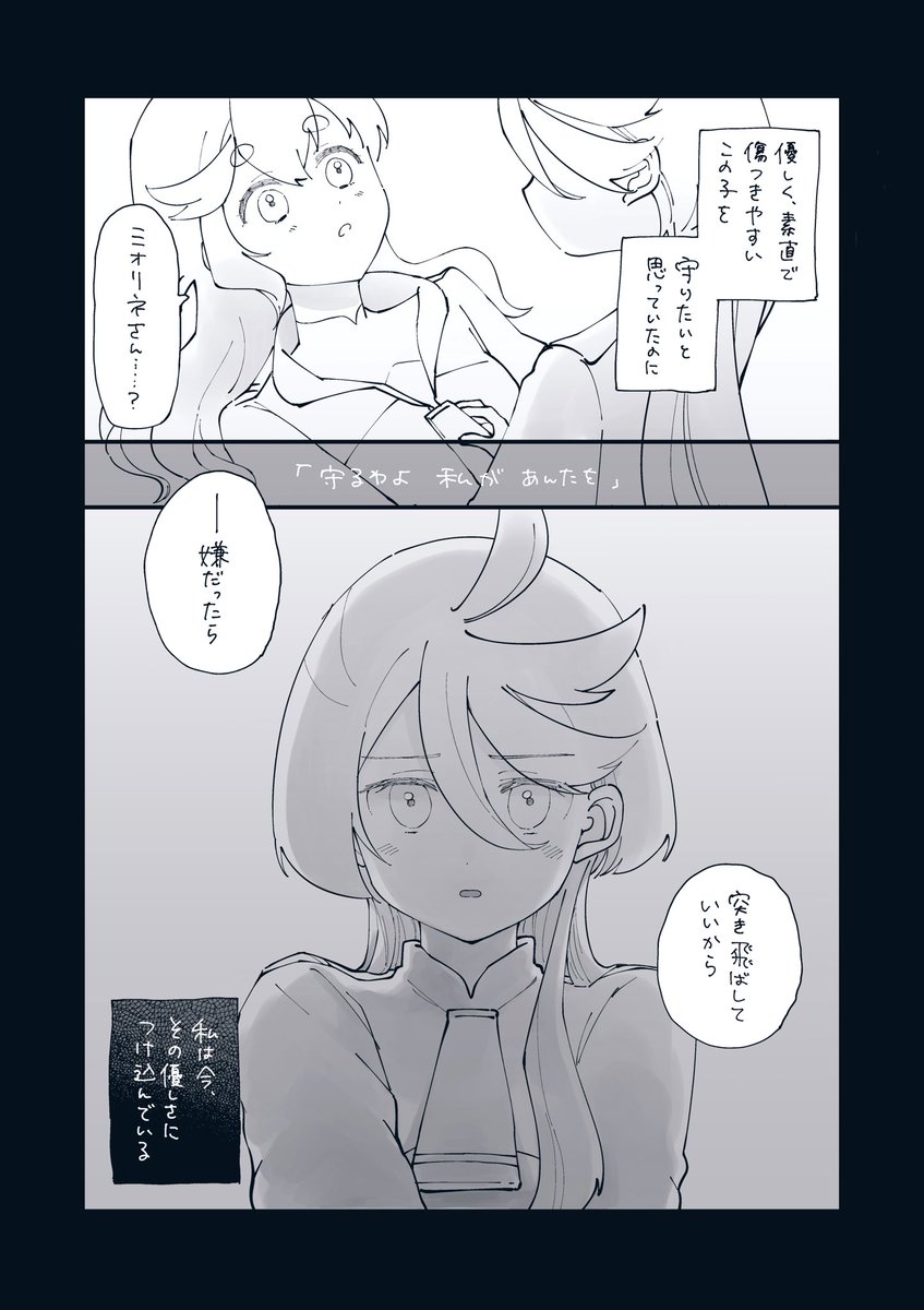 ‼‼️️ハチャメチャに幻覚‼️‼️ 色々あってすれ違って好きなのに伝わらなくてずるい押し倒し方するミ→→→→→スのスレミオが、みたい……