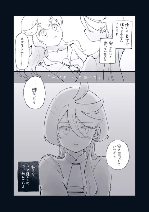 ‼‼️️ハチャメチャに幻覚‼️‼️ 色々あってすれ違って好きなのに伝わらなくてずるい押し倒し方するミ→→→→→スのスレミオが、みたい……